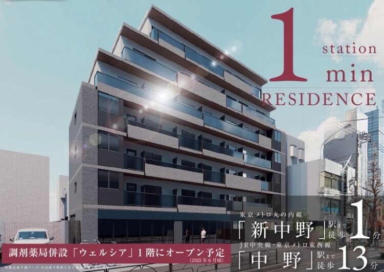 ジオエント新中野