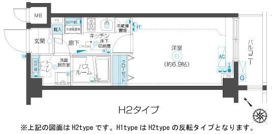 H2タイプ