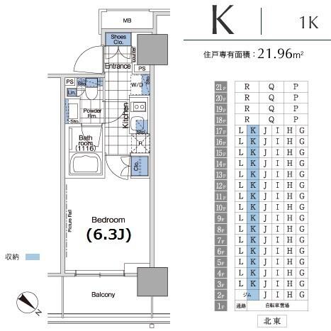 パークハビオ赤坂タワー(PARK HABIO赤坂タワー)