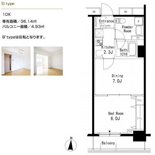 間取り図(反転)